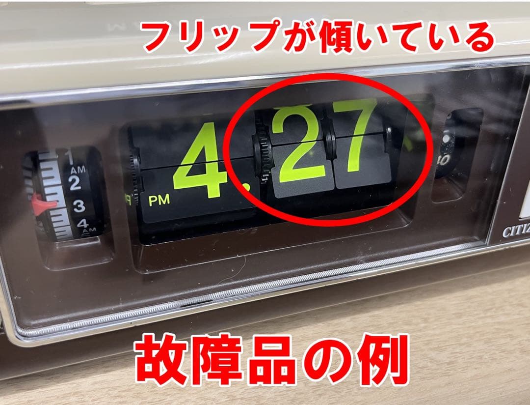 【メンテ済・動作正常】CITIZEN パタパタ時計 ハイリーフ・カーチス 緑