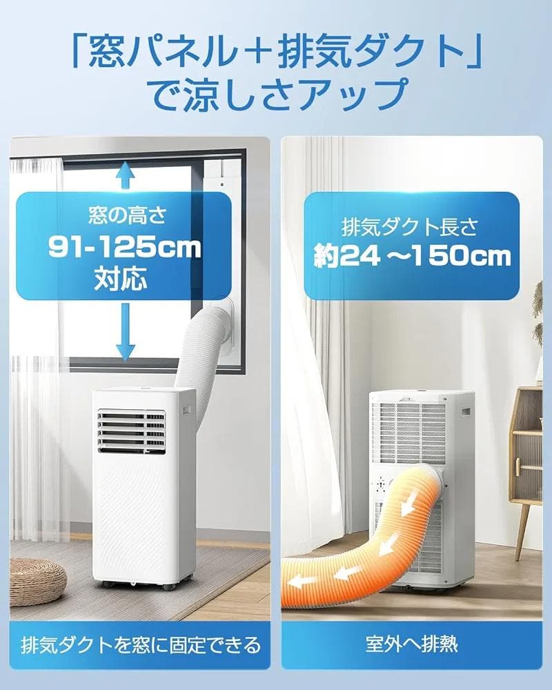 スポットクーラー 工事不要 ポータブルクーラー 冷風機 6〜8畳 家庭用