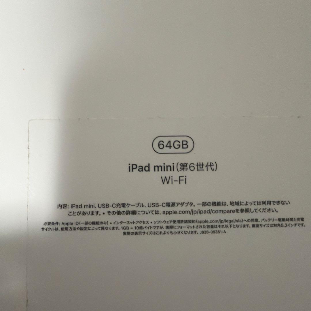 値下げしました。iPad mini (第6世代) 64GB Wi-Fi