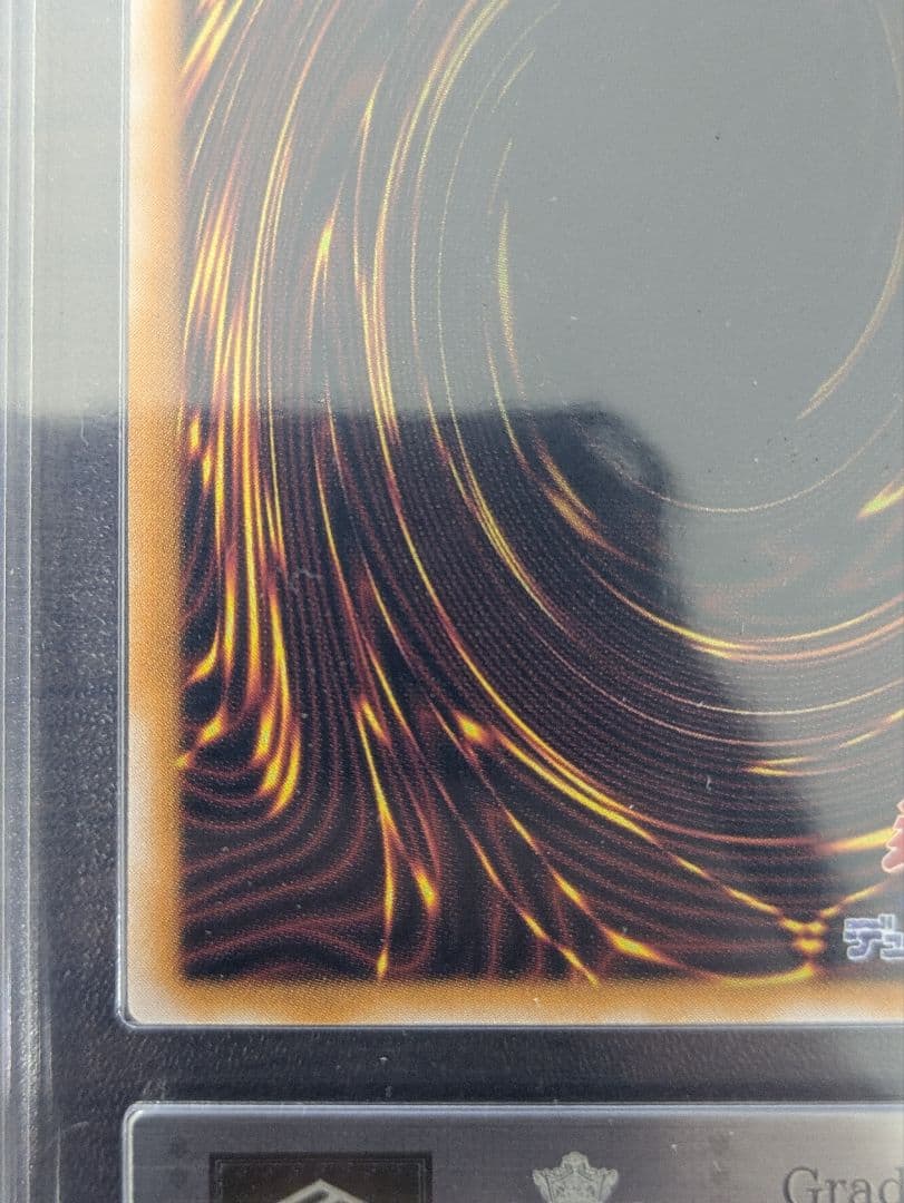 遊戯王　ARS10 青眼の白龍　レリーフ　通常版　アルティメットレア　鑑定書付き