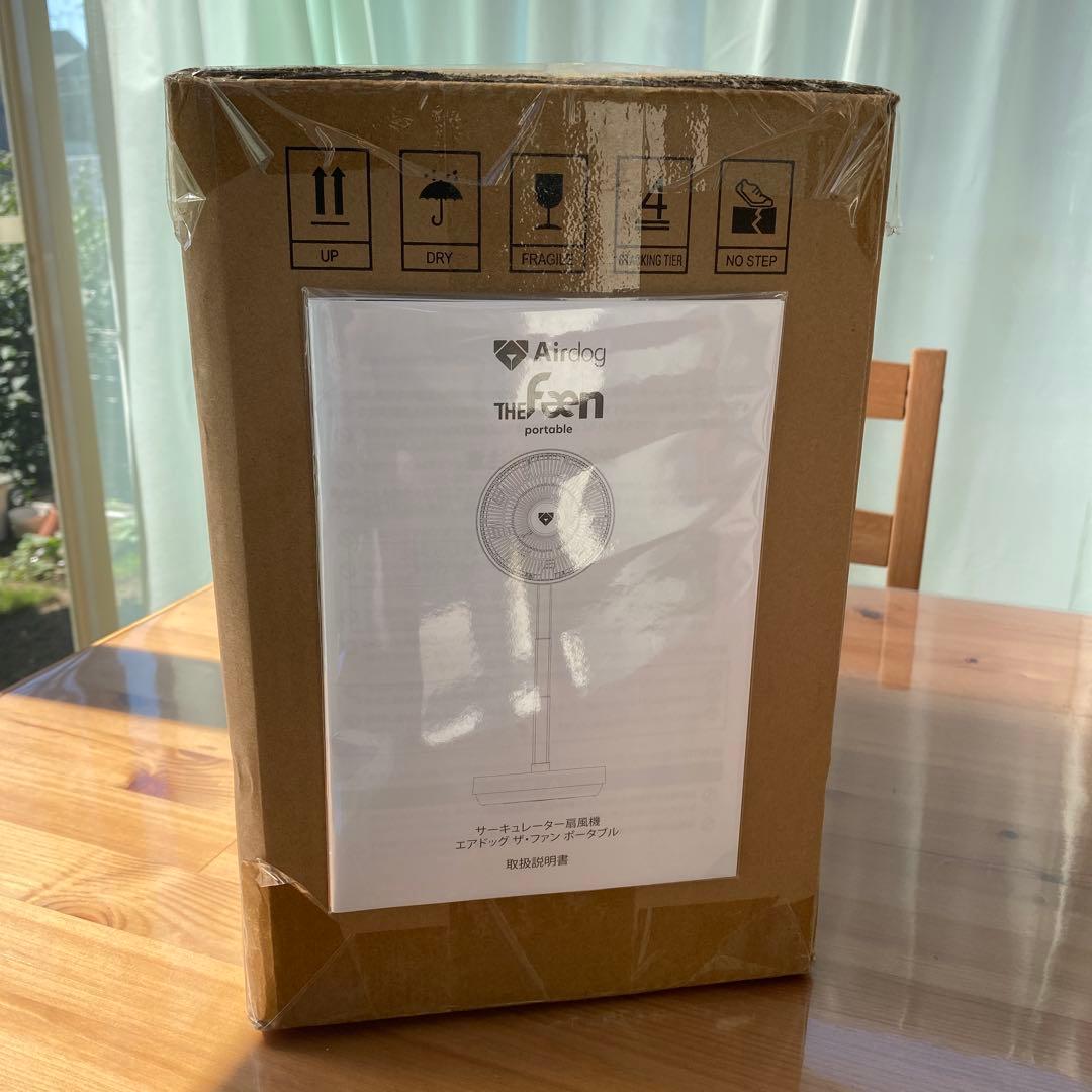 新品未開封　正規品　価格交渉OK エアドッグ　サーキュレーター扇風機　ホワイト