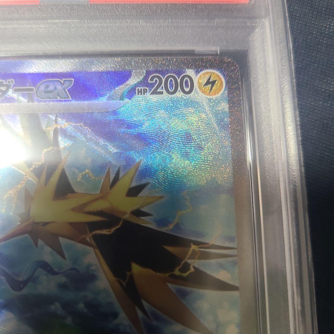 【psa10 】サンダーex SAR SV2a 151 204/165