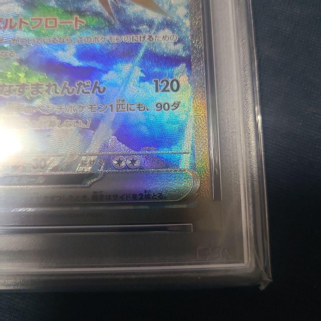 【psa10 】サンダーex SAR SV2a 151 204/165