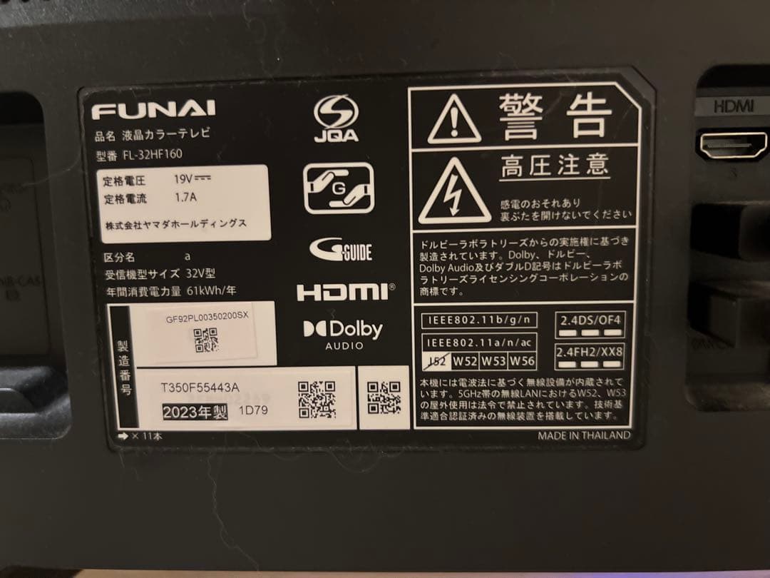 32型　液晶カラーTV FL-32HF160