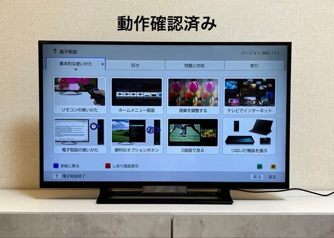 SONY BRAVIA KDL-32W500A 32インチ液晶テレビ
