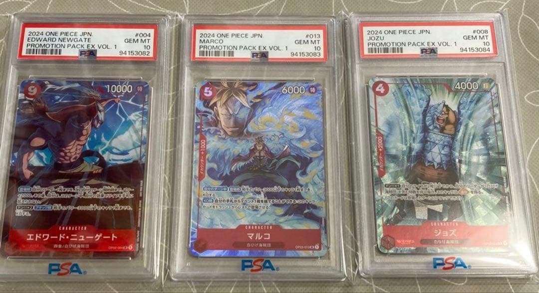PSA10 3連番 ワンピースカードゲーム プロモーションパックEX vol.1