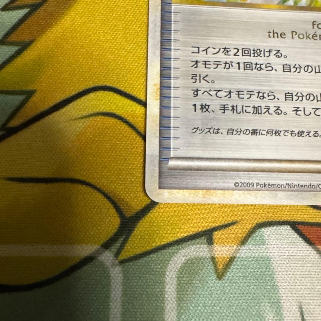 勝利のメダル 032/L-P プロモ　ピカチュウ