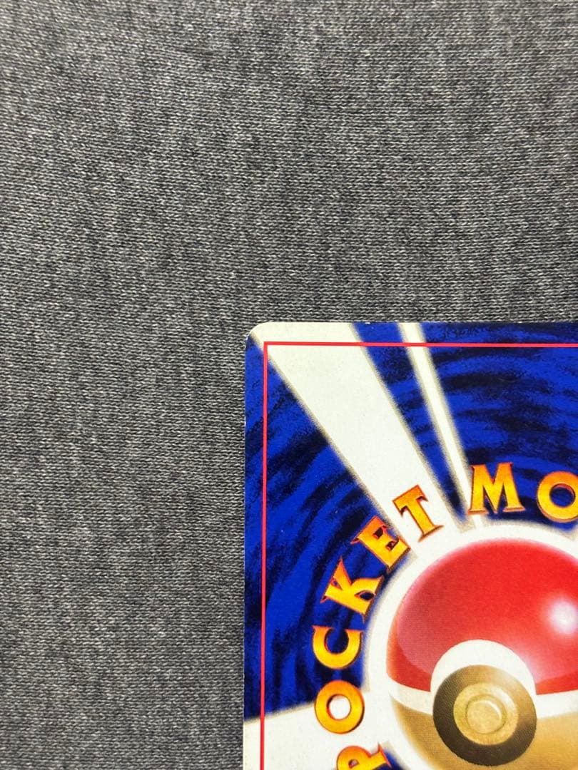 ナツメのゲンガー旧裏