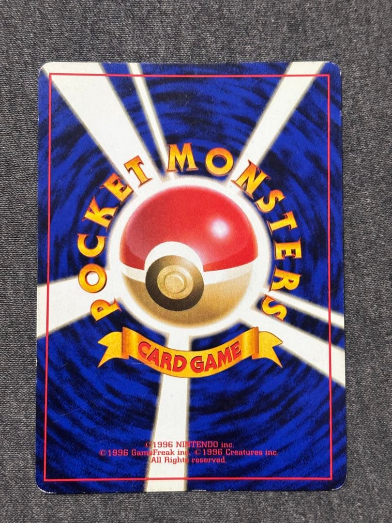 ナツメのゲンガー旧裏