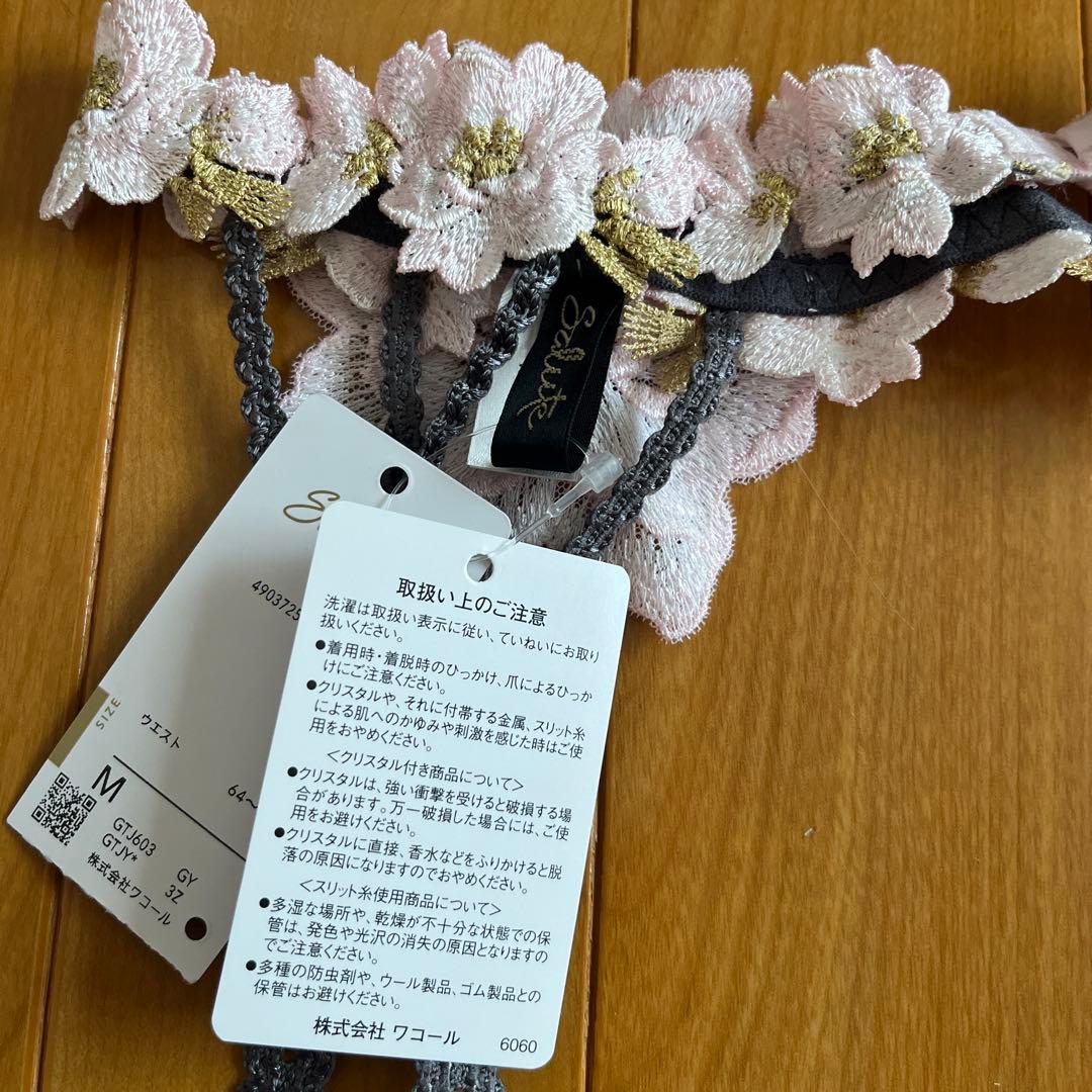 サルート03 ガーターベルト　GYカラー