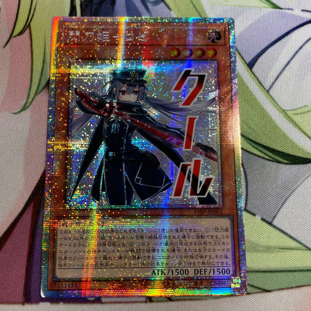 閃刀姫ロゼ　プリズマティックシークレット　プリシク　アジア　スタンプ