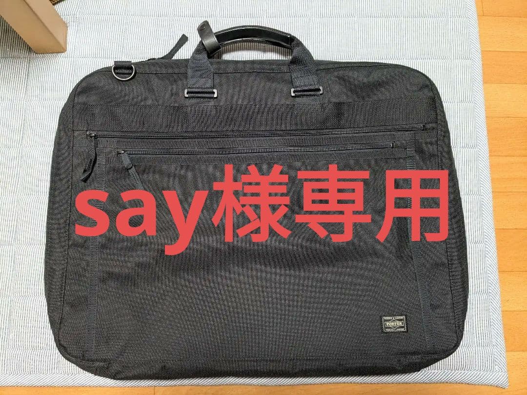 PORTER ポーター ガーメントバッグ ブラック ショルダーバッグ　2way