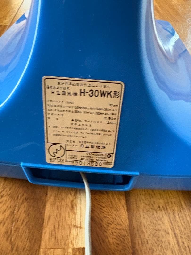 HITACHI 日立　扇風機　レトロ　昭和