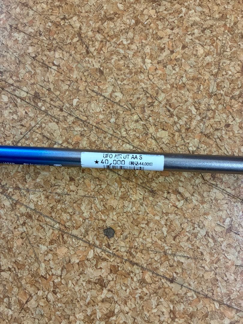 【BECKさま専用】キャスコUFO AIR AA 46° ユーティリティー