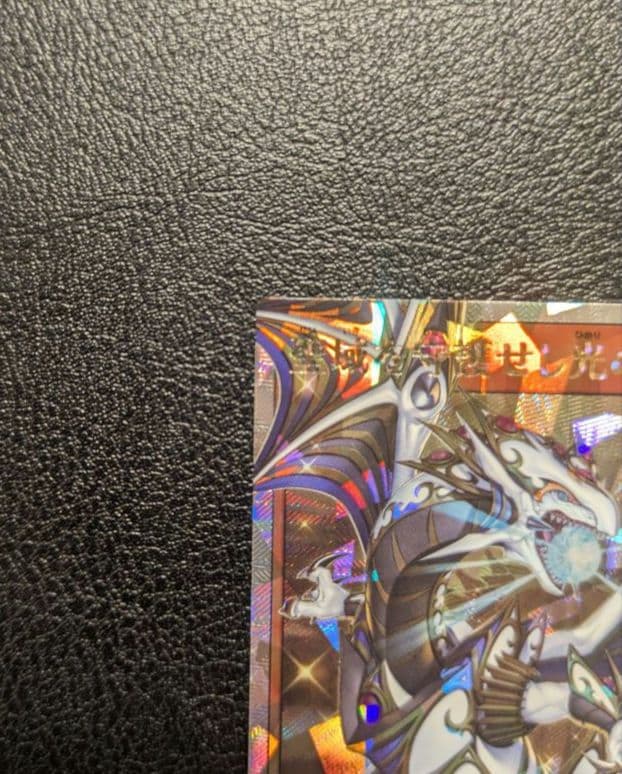 遊戯王ラッシュデュエル 聖域を守護せし光の龍 オーバーラッシュレア 1枚