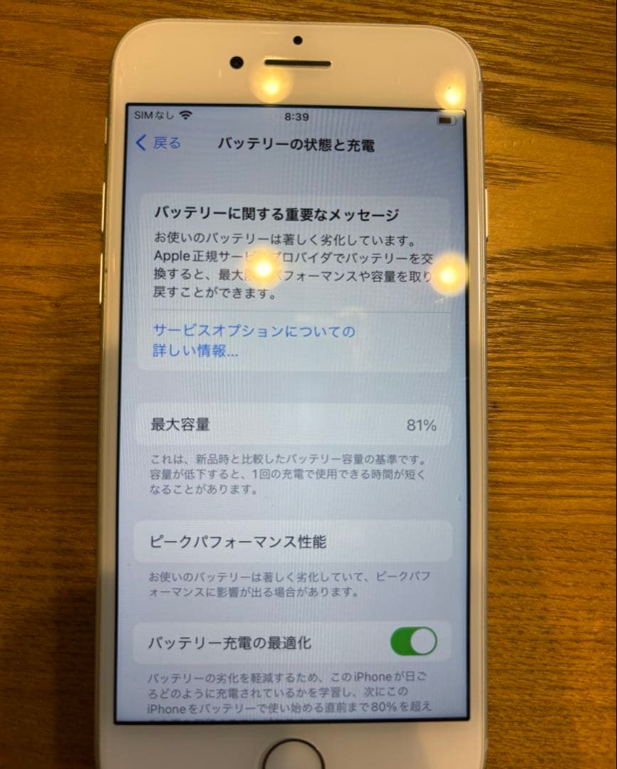 美品　iphone8 64G
