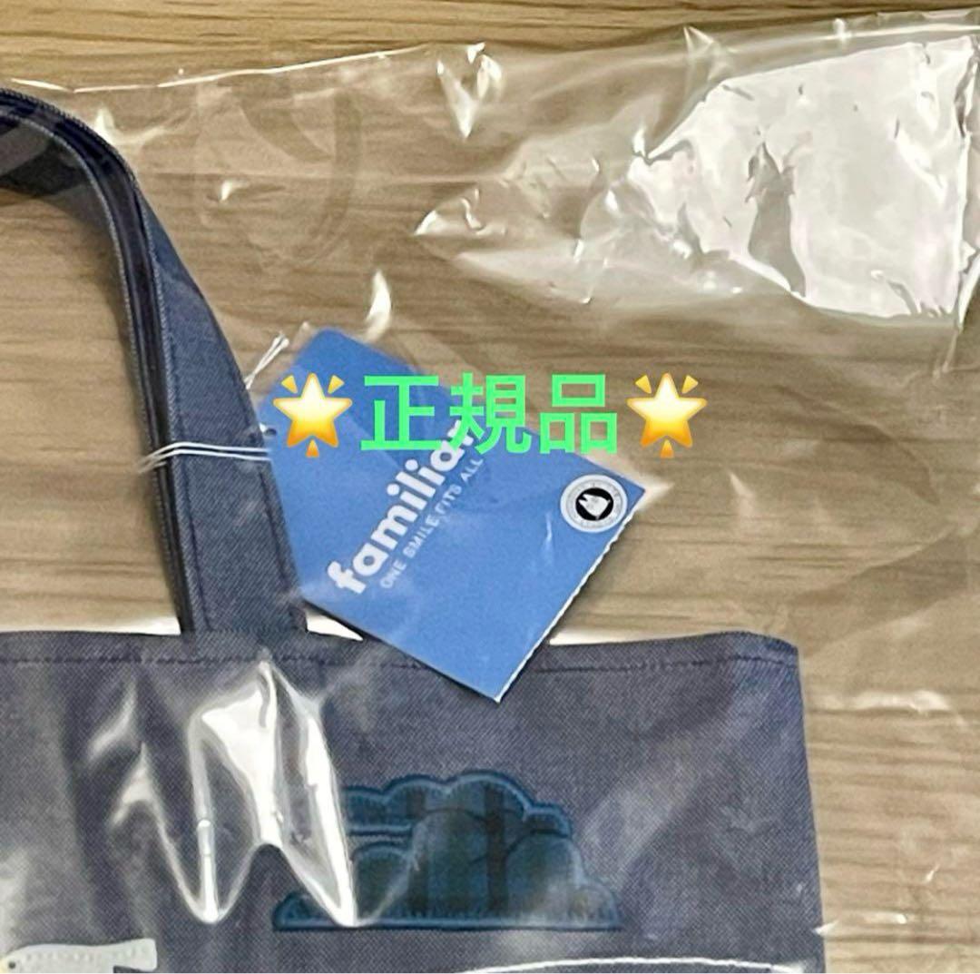 【正規品】【新品タグ付】familiar 木の上のトトロ マチ付きバッグ ☆完売