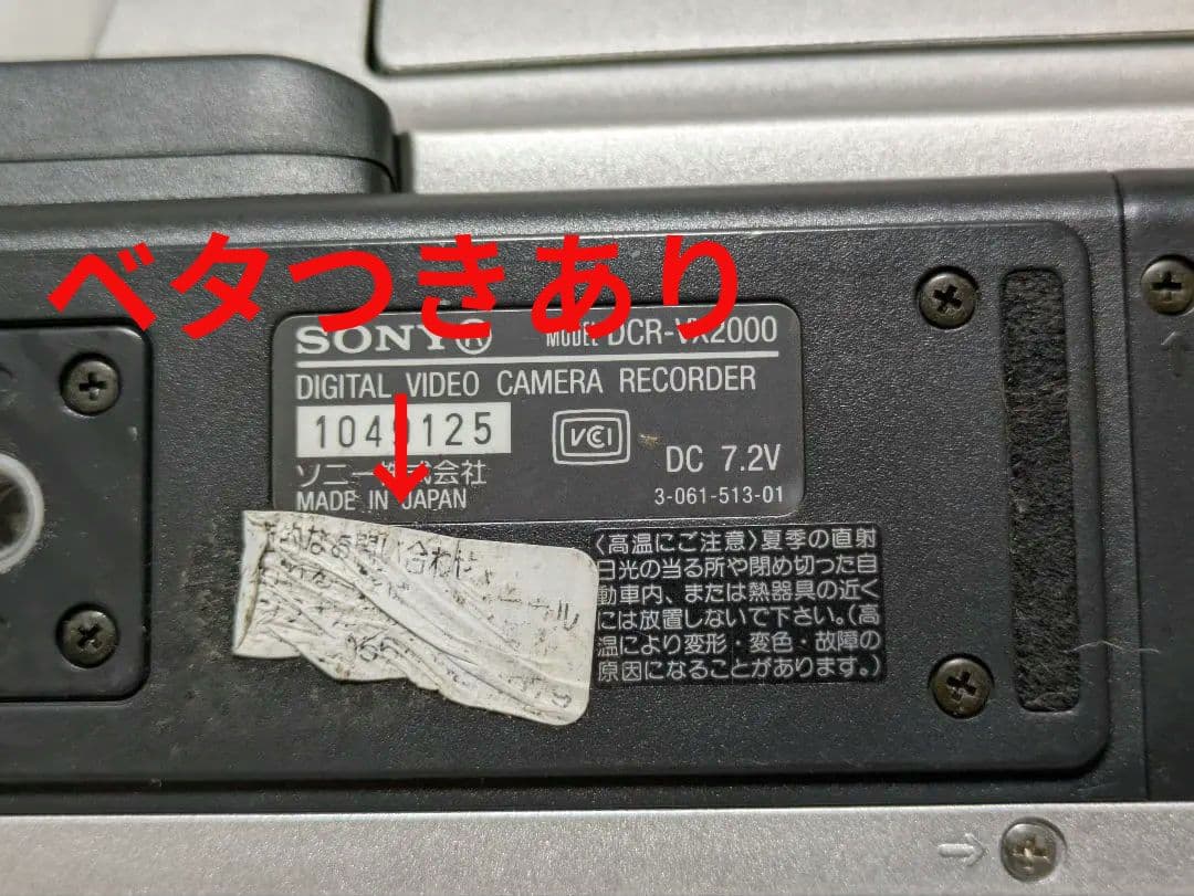 【動作良好】SONY　DCR-VX2000　MiniDV対応