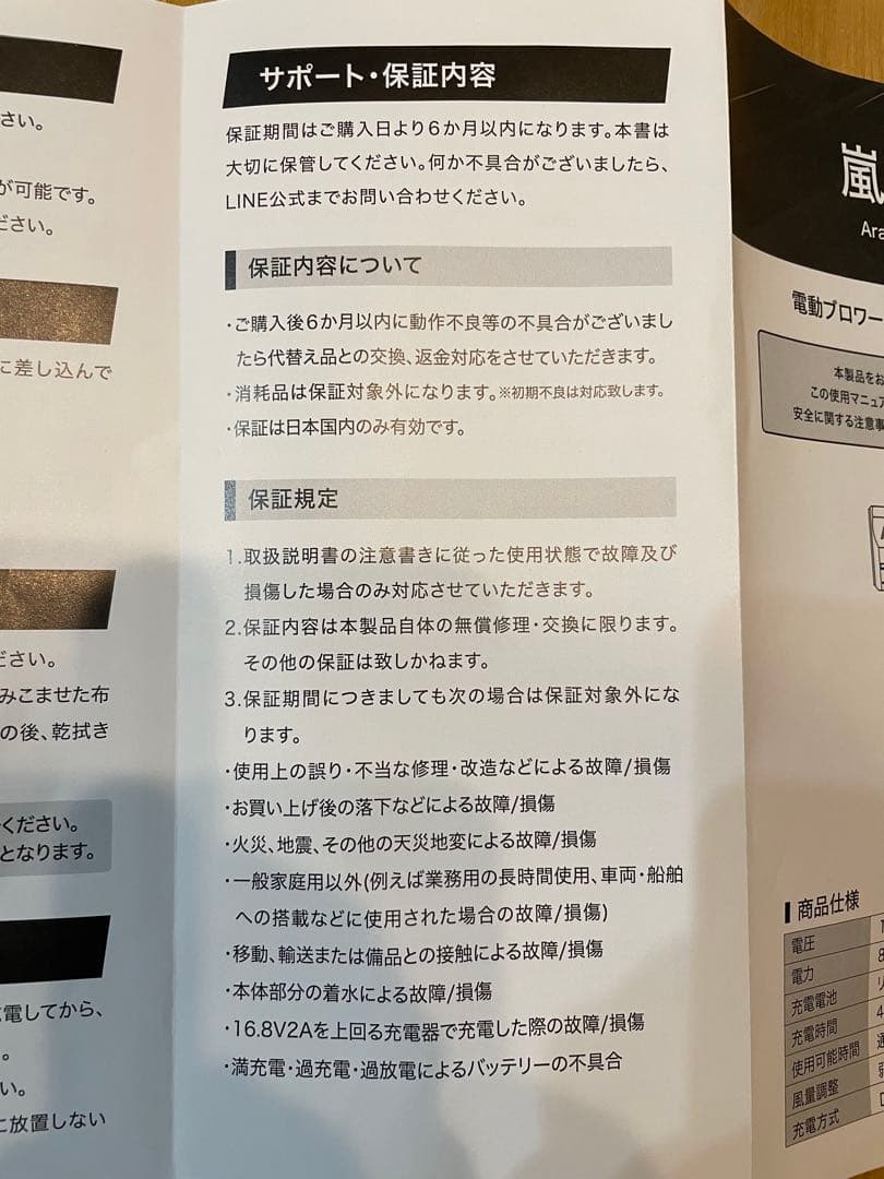 Ara-Jin 最強エアブロワー 収納ケース付き