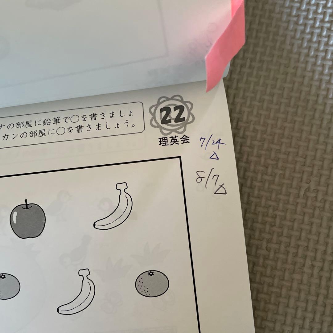 理英会　ばっちりくんドリル 応用編 35冊セット