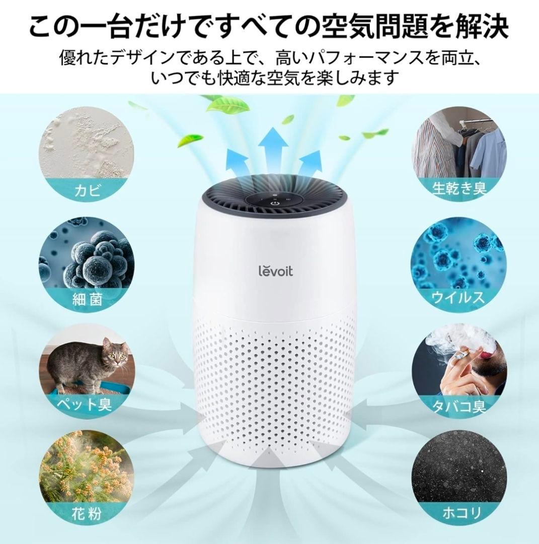 Levoit Core ミニ 空気清浄機　2台まとめ売り