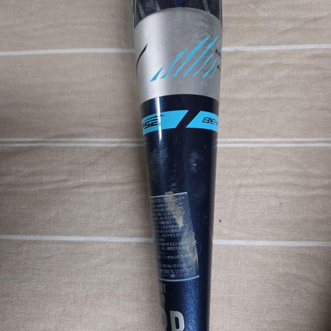 Mizuno ビヨンドマックスエリプス 青黒　ケース付き