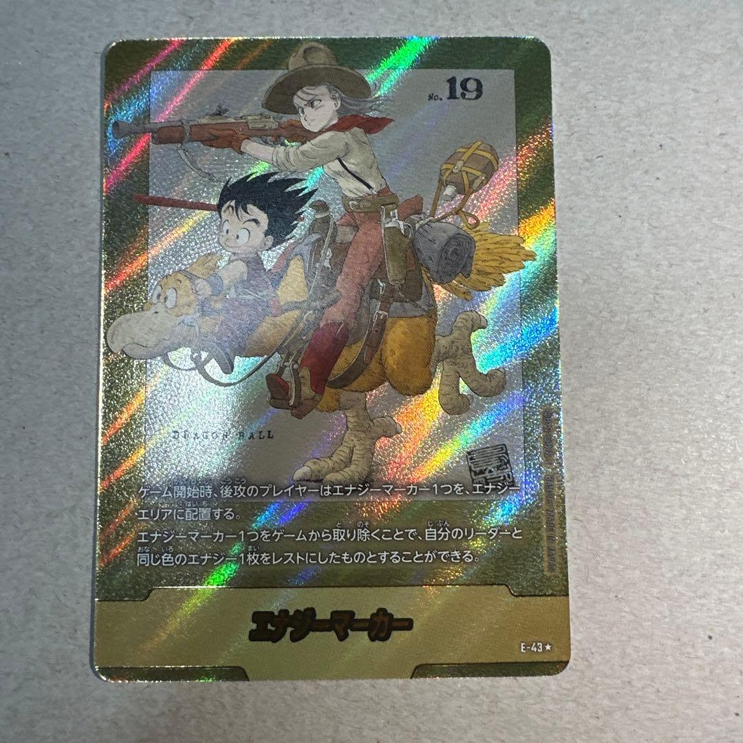 ドラゴンボール　マンガブースター　エナジーマーカー　E43⭐︎1