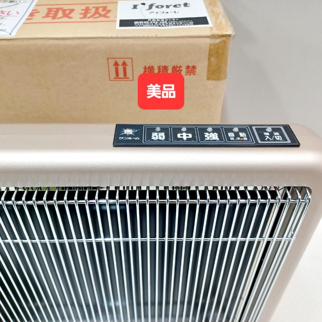 【D096】サンルーム　800EX　遠赤外線パネルヒーター　S800R-SB