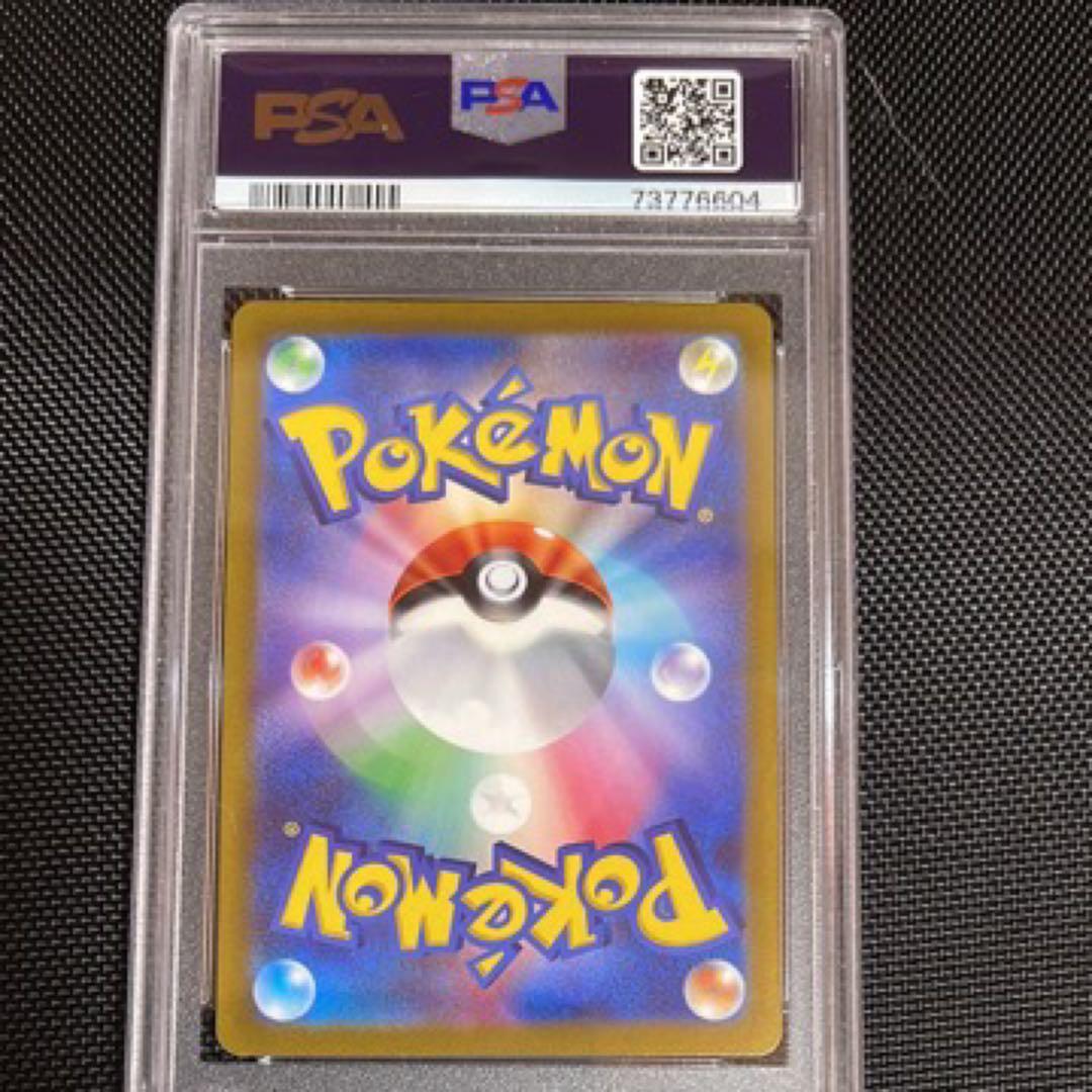 【美品】ピカチュウvstarユニバース ar PSA 10