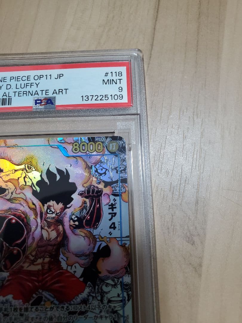 ルフィ コミパラ PSA9