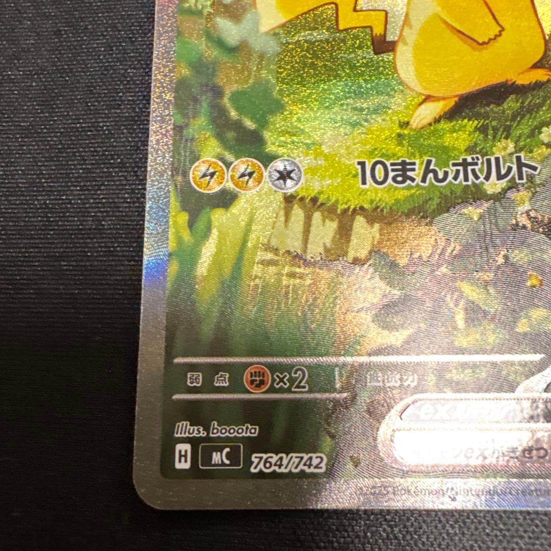 ポケモンカード　スタートデッキ100 ピカチュウ