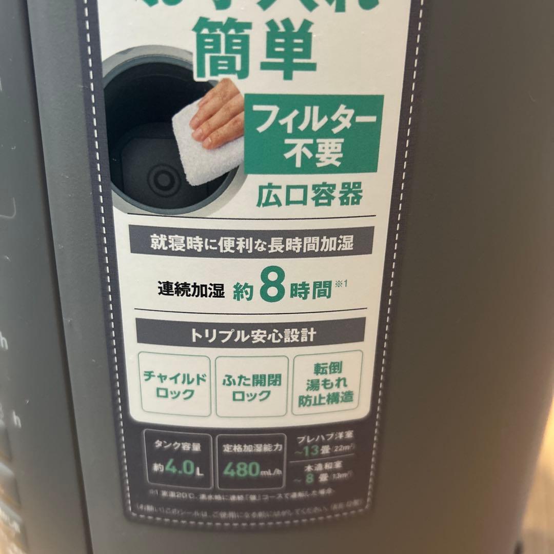 新品、未使用象印 スチーム式加湿器 EE-DF50-HA グレー