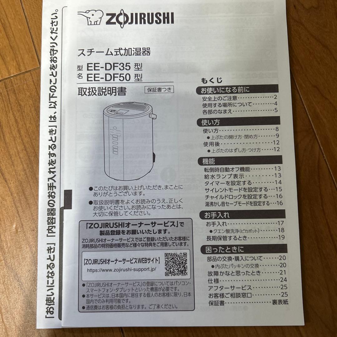 新品、未使用象印 スチーム式加湿器 EE-DF50-HA グレー