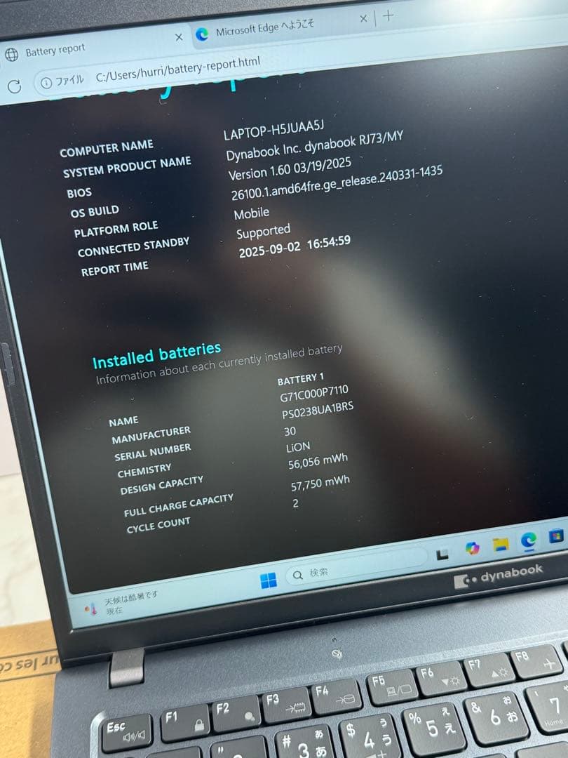 未使用　TOSHIBA Dynabook RJ/MY Ultra 7 155U