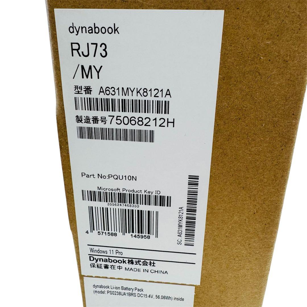 未使用　TOSHIBA Dynabook RJ/MY Ultra 7 155U