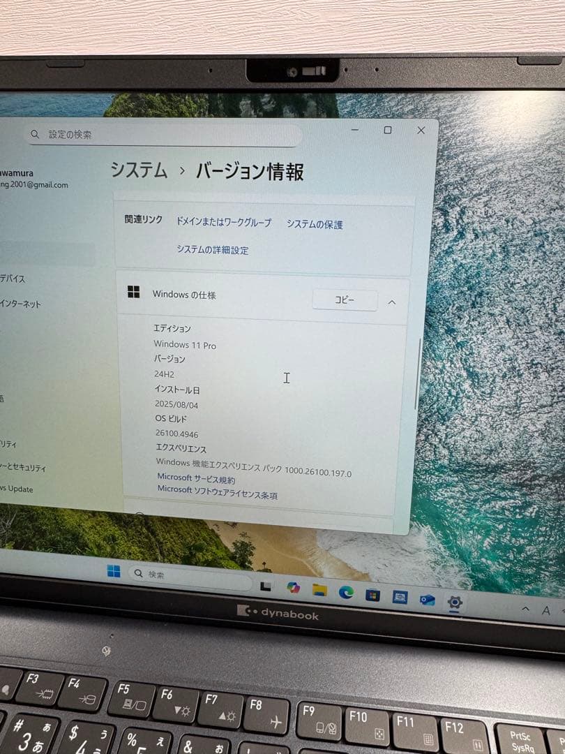 未使用　TOSHIBA Dynabook RJ/MY Ultra 7 155U