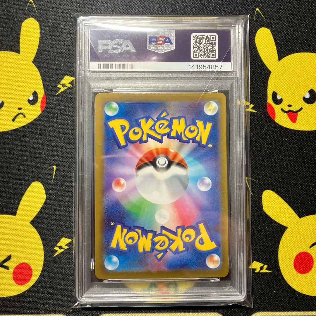 ② 【PSA10】 ナンジャモのハラバリーex SAR 1枚 メガドリームex