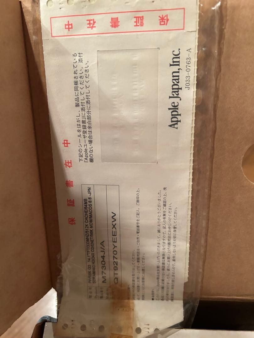 【ジャンク】Macintosh PowerBooK G3 M5343 箱付