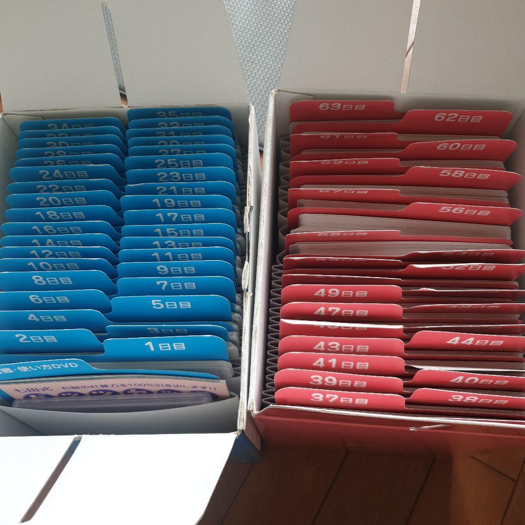 右脳の高速計算力を引き出す！「七田式ドッツセットPro」0歳から