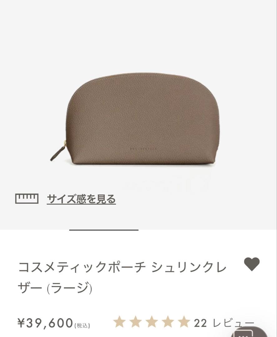 お値下げ　ボナベンチュラ　コスメティックポーチ シュリンクレザー（ラージ）　美品