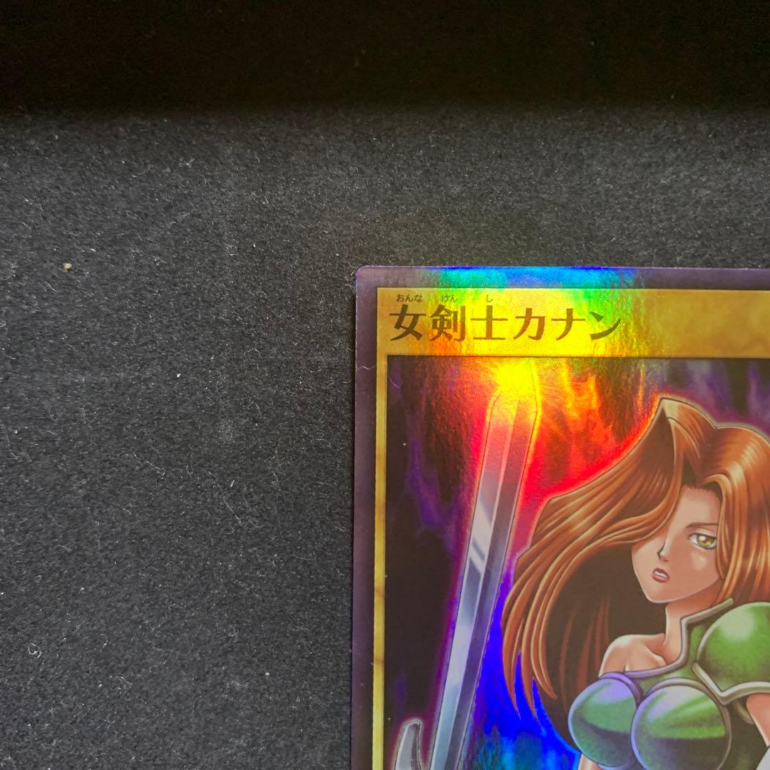 遊戯王決闘者伝説25th 女剣士カナン　スーパーレア　プロモ