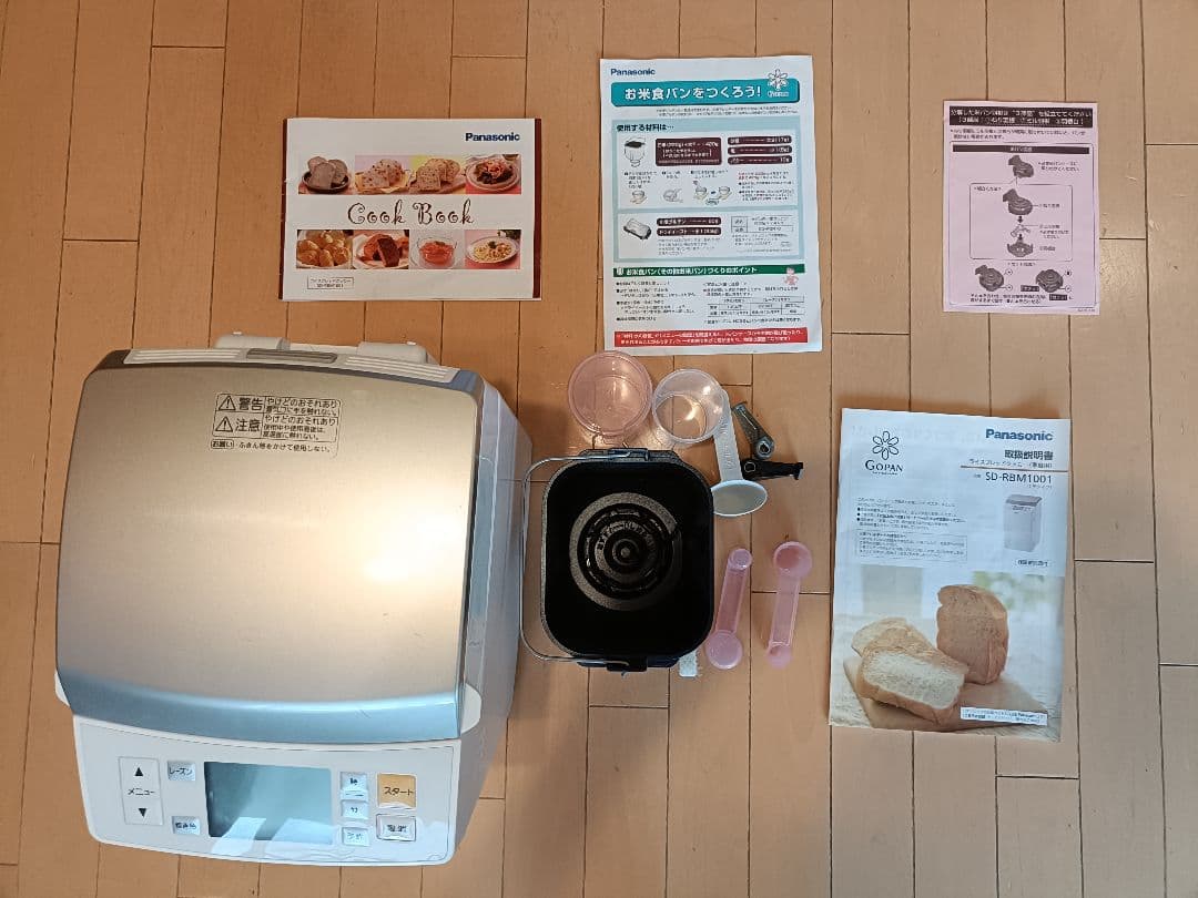 Panasonic ホームベーカリー GOPAN