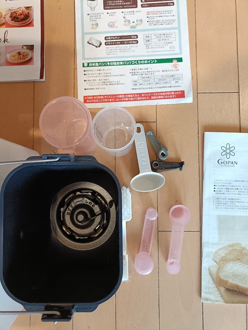 Panasonic ホームベーカリー GOPAN