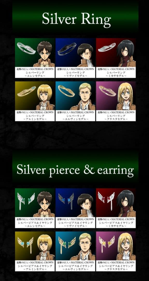 進撃の巨人　マテリアルクラウン　購入特典　カード　香水カード　非売品！　リヴァイ