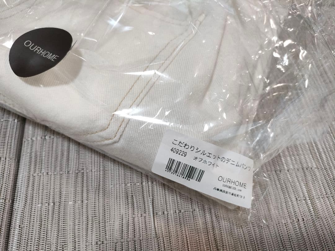 OUR　こだわりシルエットのデニムパンツ　オフホワイト