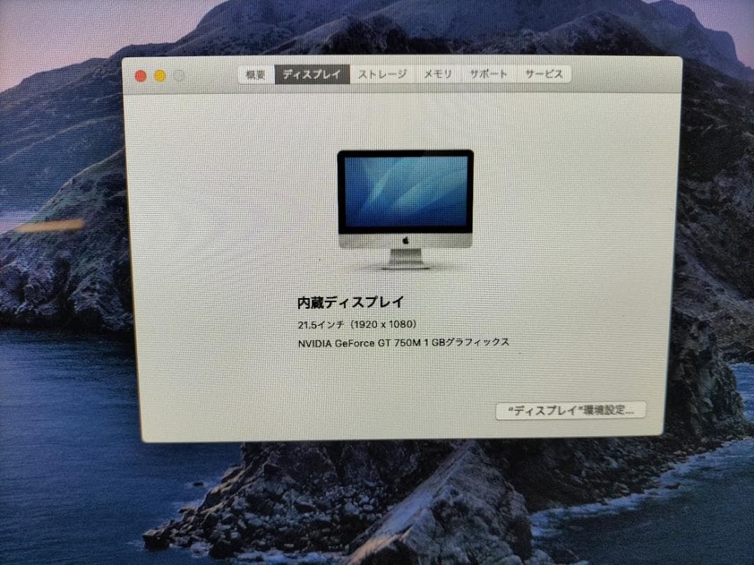 Macデスクトップ iMac i7 FusionDrive