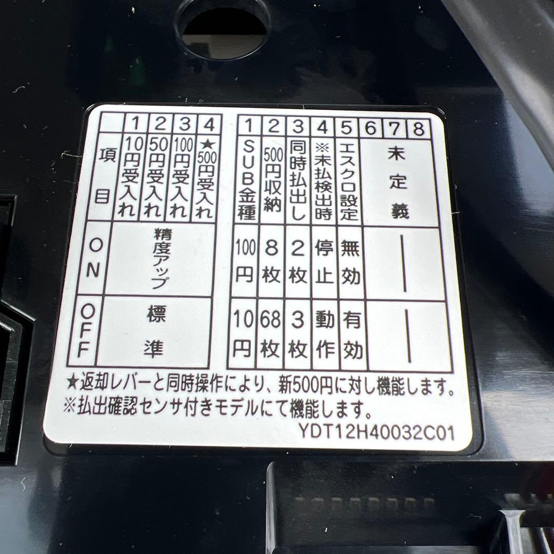 ②新500円対応 富士電機社製 メック
