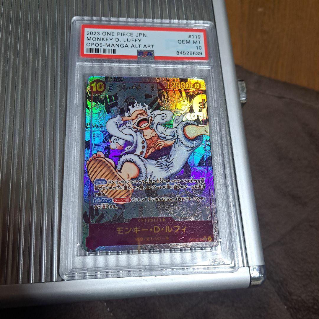 PSA10 ニカルフィ　コミパラ　モンキー・D・ル 展示用 盗難防止用