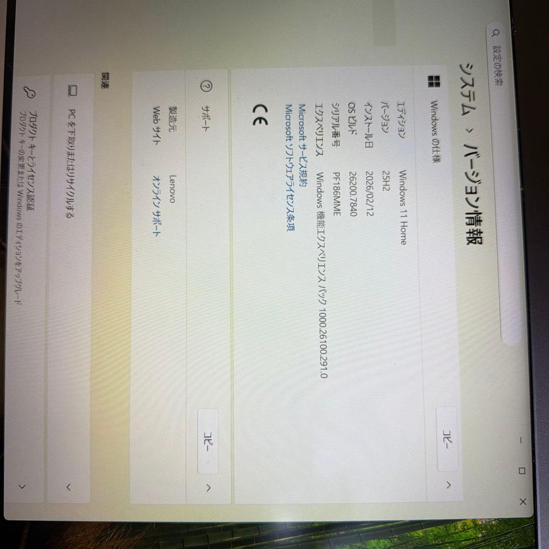 Lenovo 15.6インチ ノートPC 本体　520-151KB