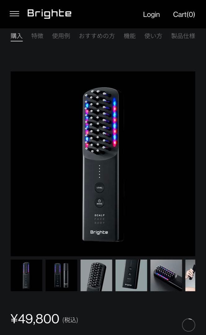 【新品未使用】ブライトエレキブラシ